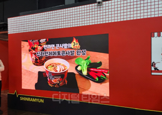 '제페토X신라면 팝업스토어'. 윤선영 기자